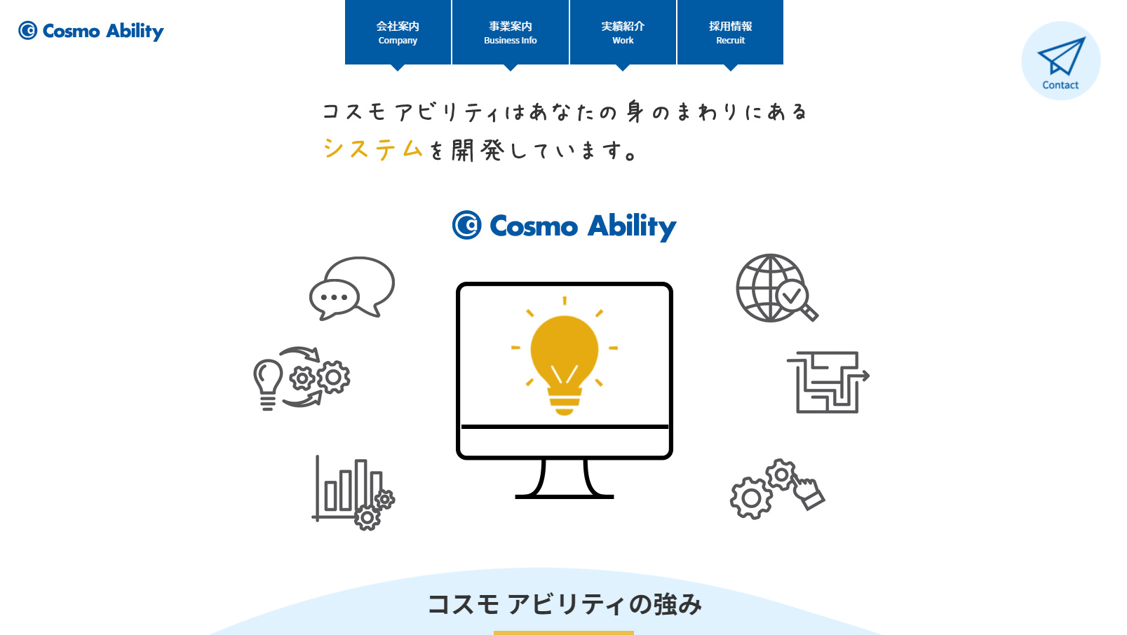 みらいーの｜Web制作実績｜株式会社コスモアビリティ 様
