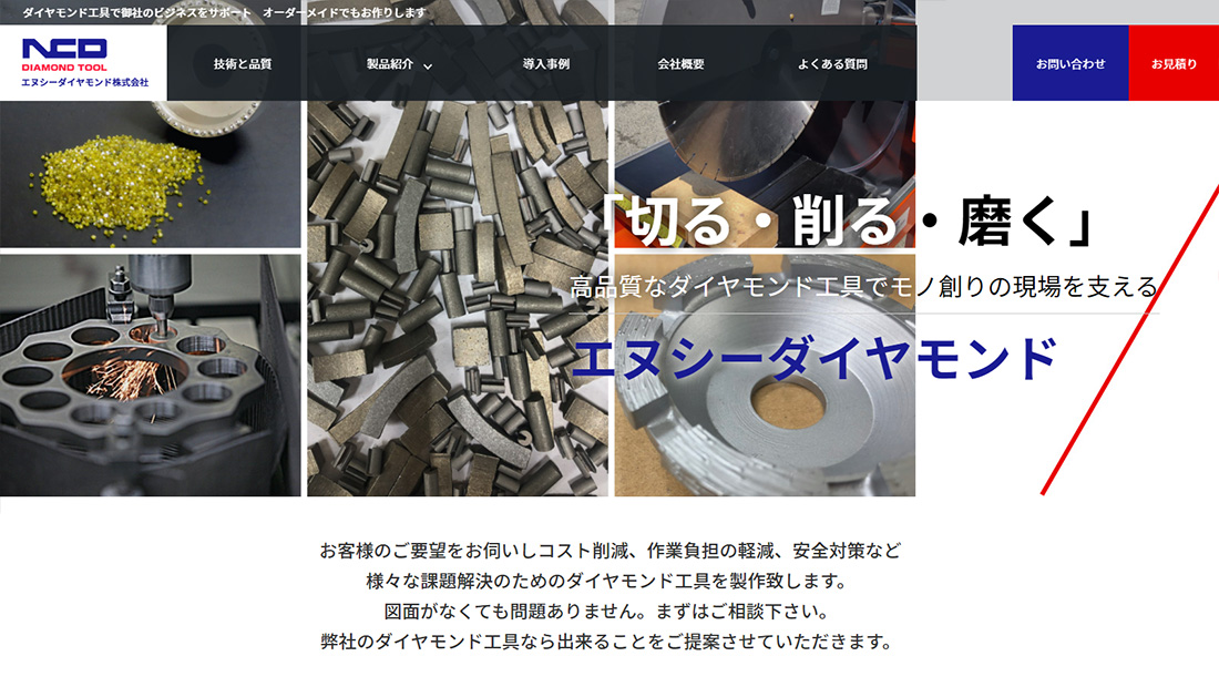 みらいーの｜Web制作実績｜エヌシーダイヤモンド株式会社 様