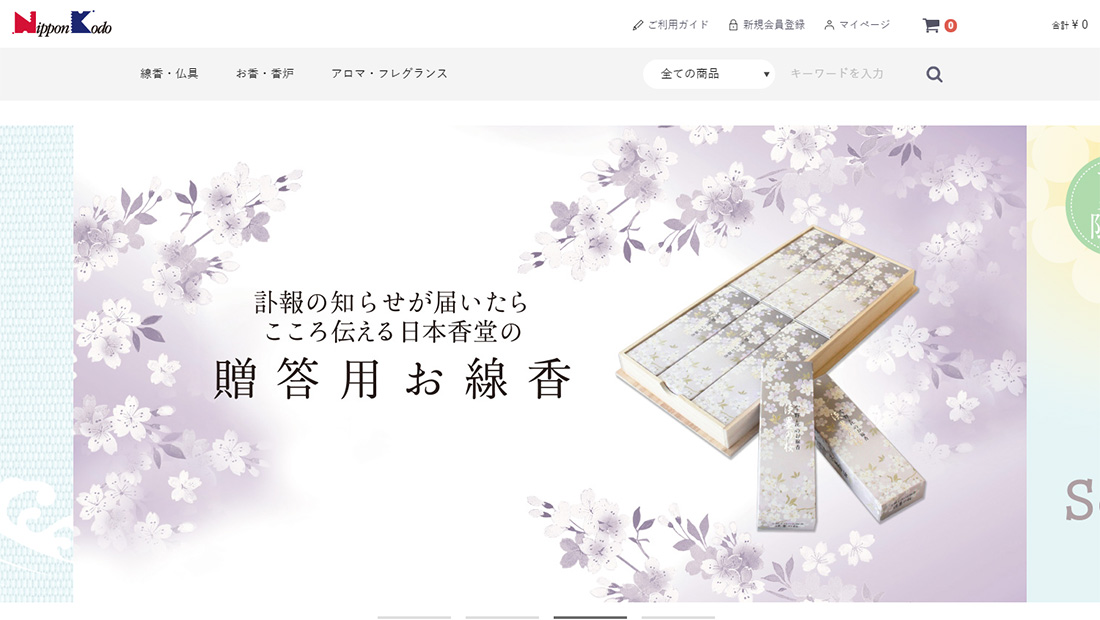 みらいーの｜Web制作実績｜株式会社日本香堂 様