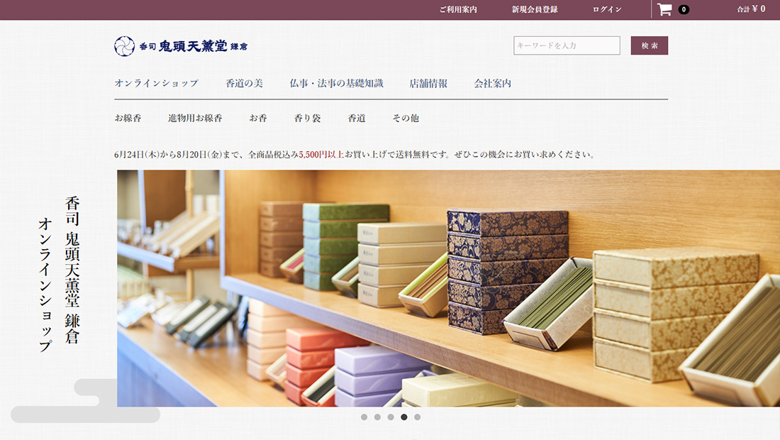 みらいーの｜Web制作実績｜株式会社香十天薫堂 様